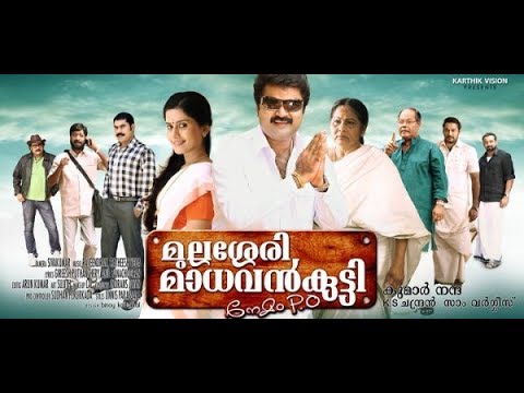 Mullassery Madhavan Kutty Nemom P O  Malayalam Full Movie  Anoop Menon  Sonal Devaraj
