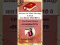 Advance Lal Kitab Astrology by Puja Sharma #lalkitab #lalkitabastrology #astrology #shorts