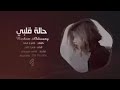 بدونك كلشي ما حبه وما احس للحياة رغبة عراقي  جديد 2021