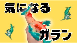 Soft Vinyl] Unboxing Review of the New Galan [BULLMARK] - What's