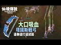 ChouByeBye的仙境傳說 第55集 - 吸血弓 | 邊聊邊練 | 2019年目標