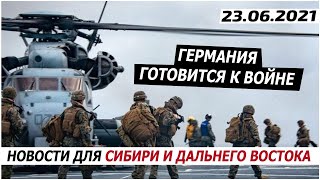 Германия готовится к войне с Россией.