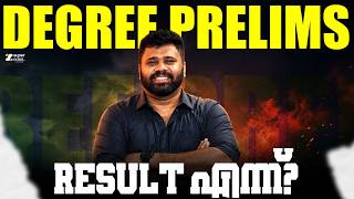 DEGREE PRELIMS 2026 : RESULTS എന്ന് ⁉️| KERALA PSC|DEGREE LEVEL EXAMS|DEGREE PRELIMS|SUPER NOTES APP Profile