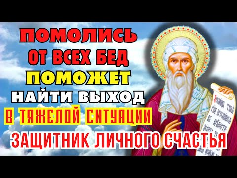 СЕГОДНЯ 17 ДЕКАБРЯ! ПРОТЯНЕТ РУКУ ПОМОЩИ В ТЯЖЕЛОЙ ЖИЗНЕННОЙ СИТУАЦИИ! Молитва Иоанну Дамаскину