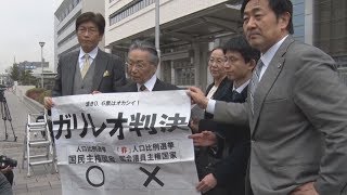 1票の格差、岡山は合憲 17年衆院選、全国12件目