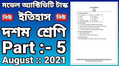 Class 10 History New Model Activity Task Part 5 August 2021.