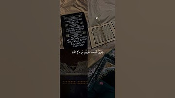 القران الكريم اللهم صلي وسلم وبارك وزد وانعم علي اشرف الخلق سيدنا محمد
