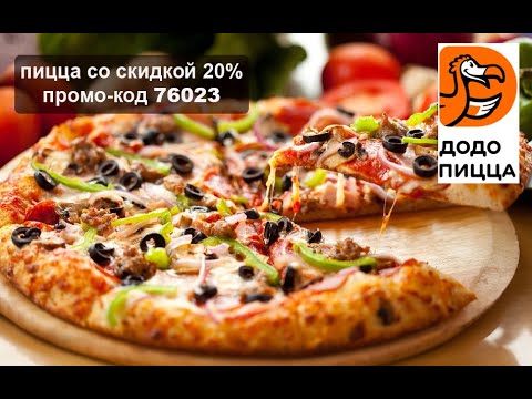 Авто пицца в туле