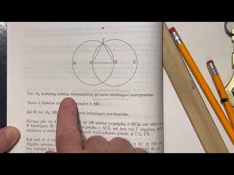 Euclid’s Elements…Proposition 1
