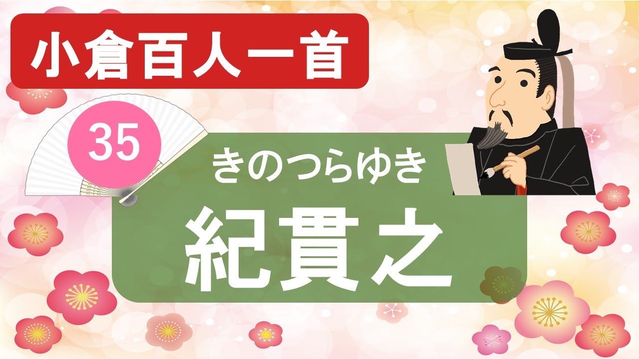 土佐物語の内容と現代語訳 品詞分解 あらすじ 門出 帰京など