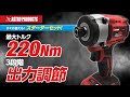 DC18V 充電式インパクトドライバーセット