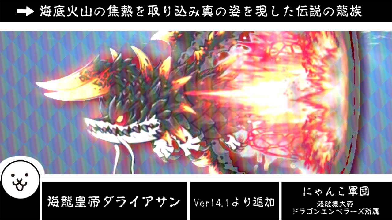 The Battle Cats] The improvements are a bit minor, but it's now