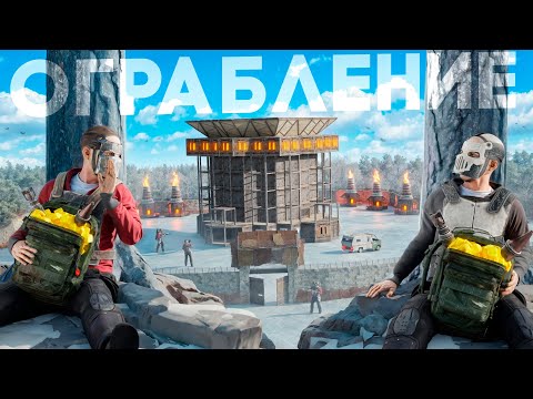 Великое ОГРАБЛЕНИЕ очень БОГАТОГО КЛАНА! Украли БОЛЬШЕ 500 РАКЕТ в игре Rust/Раст