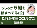 これが本当のゴルフだ / 吉幾三【85.410点】歌ってみた♪