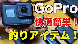 GoProのアクセサリーおすすめ紹介！熱暴走・熱対策は給電しながら解決するのか？【初心者】【使い方】【使い道】【ネックマウント釣り】　【バス釣りJAPANちゃんねる】