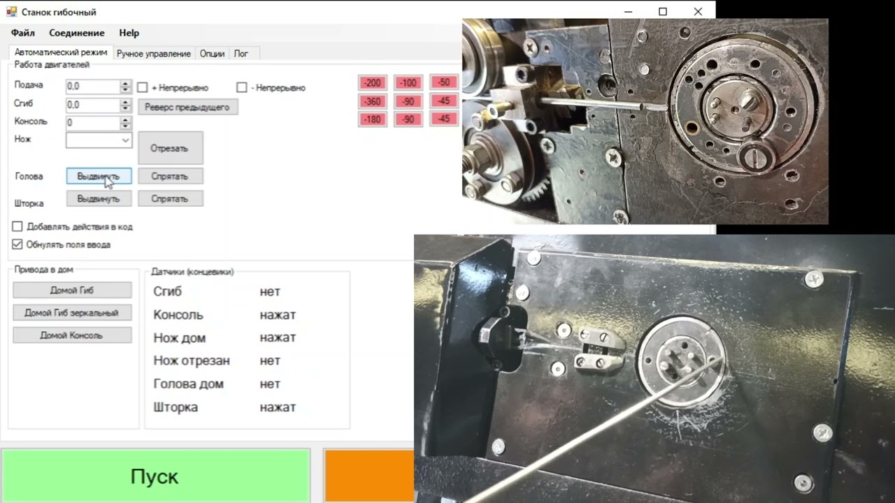 Инструкция по работе со станками GibOn