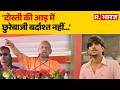 CM Yogi News: 'दोस्ती की आड़ में छुरेबाजी बर्दाश्त नहीं...'  | Asad | Surya | Ghaziabad Encounter