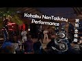 Video: Auftritt von Kohaku beim Merry Anime Fiesta: Einblicke im NenTaiJutsu vom Stockkampf bis zum Iaido