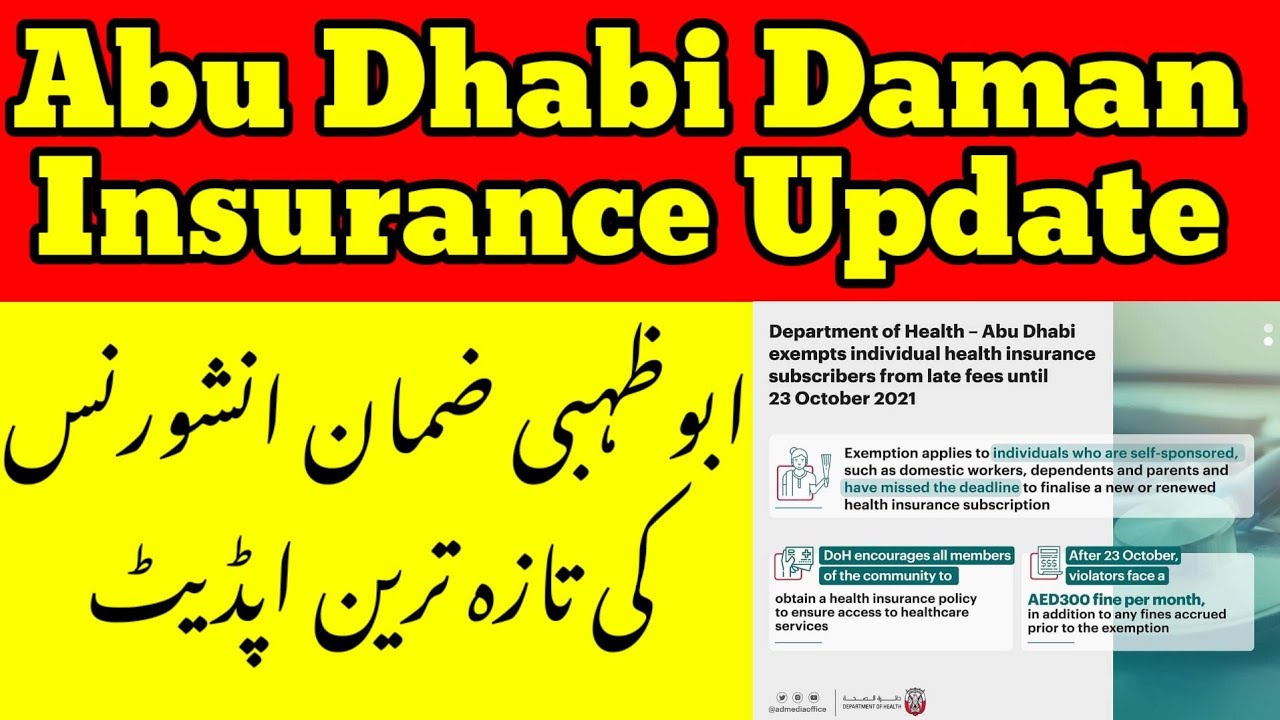 Abu Dhabi Daman Insurance New Update Abu Dhabi New Update TodayICA
