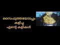 Chicken gravy  malayalam cookingkerala