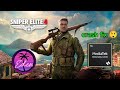 Sniper elite 4 on eden | Poco x7 pro | mediatek dimensity 8400 android