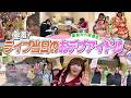 総体重738kgのおデブアイドルがタワレコで無料ライブの1日に密着。全部見せます。