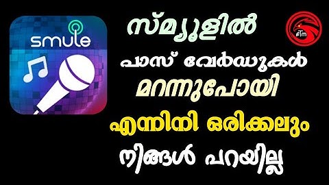 സ്മ്യൂളിൽ പാസ് വേർഡുകൾ ഇങ്ങനെ മാറ്റാം | How To Change Password On Smule