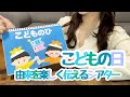 【スケッチブックシアター】こどもの日☆端午の節句の由来を楽しく伝える方法