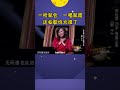 明明一听就会 但自己一唱就废 苏运莹的歌到底是有多难 明明一听就会 但自己一唱就废 苏运莹的歌到底是有多难