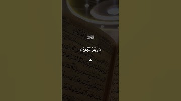 أكتب📝 شيء تؤجر عليه #قران #قران_كريم #quran #اكسبلور #احمد_العجمي #تلاوة_خاشعة