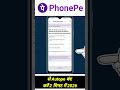 how to delete autopay in phonepe 2026 | phonepe autopay band kaise kare 2026 | technical juman