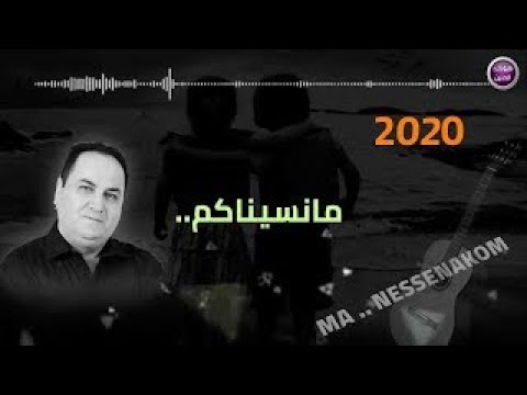محمد ناصر مانسيناكم 2020