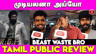 Valimai ய விட | KGF Chapter 2 Public Review Tamil | KGF Chapter 2 Review Tamil | KGF 2 Review Tamil