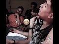 حمو الطيخاااا 
