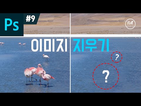 [ENG SUB] Photoshop Tutorial #9 - Remove unnecessary part in 5 seconds