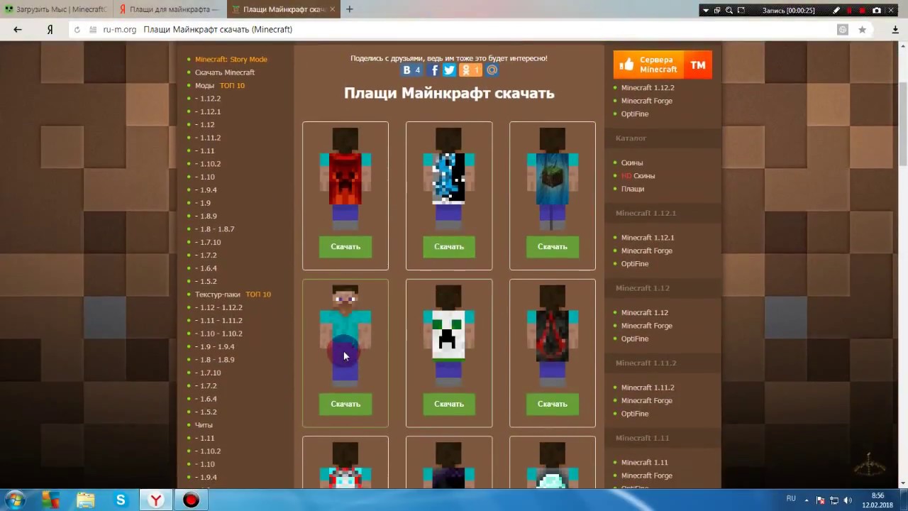 как сделать плащ в майнкрафте #1