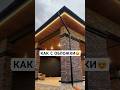 Проектируем и строим шикарные дома и владения🏡 #казань #строительстводомов