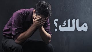 مالك صاحبي - Malek Sahbi - Prod. by Mumu