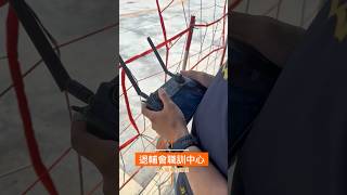 退輔會無人機考照班｜術科訓練實況