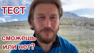 картинка: Тест сможешь или нет?