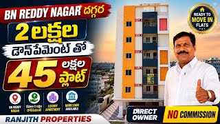 BN Reddy Nagar దగ్గర 2 లక్షల డౌన్పేమెంట్తో 45 లక్షల ఫ్లాట్ || Nadergul Flats || Hyderabad Flats