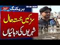 Karachi Roads in Worst Condition | Citizens Raise Voice Over Poor Infrastructure | Samaa TV