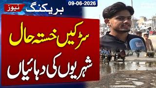 Karachi Roads in Worst Condition | Citizens Raise Voice Over Poor Infrastructure | Samaa TV