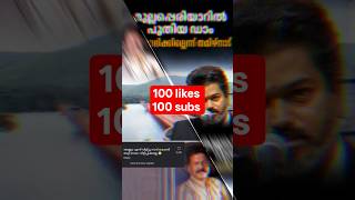 തമിഴ്നാട് അനുവദിക്കില്ല?#Mullaperiyar #Kerala