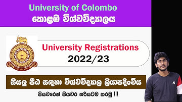 University of Colombo - University Registrations 2022/23 ||  Complete Tutorial by ThUSh