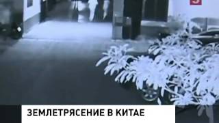 В Китае произошло землетрясение магнитудой 6,6 В Китае произошло землетрясение магнитудой 6,6