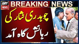Download lagu PM Shehbaz Sharif Visits Chaudhry Nisar Ali Khan’s Residence | Key Political Meeting