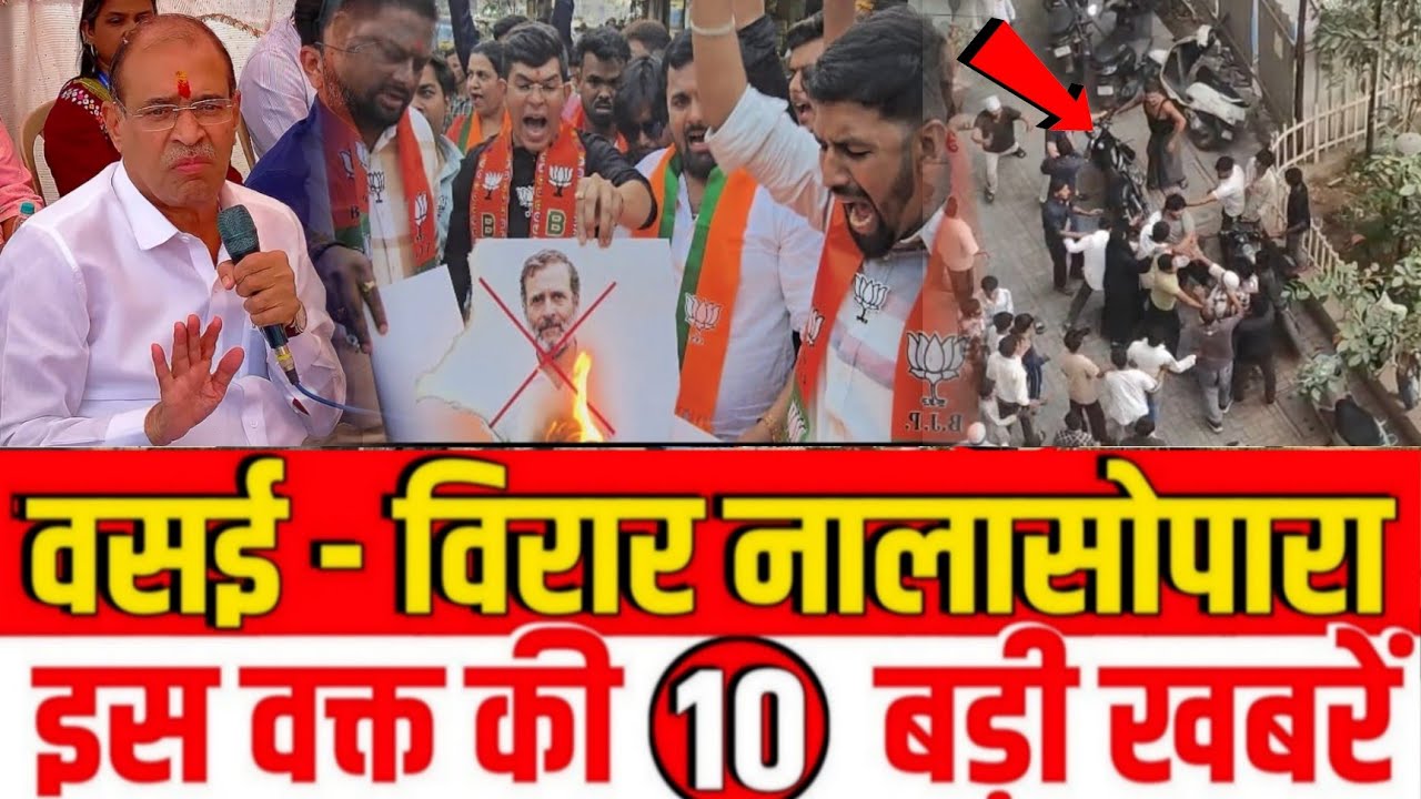 Vasai-Virar Nalasopara TOP News Today | Vasai Virar Nalasopara | Metro City Samachar