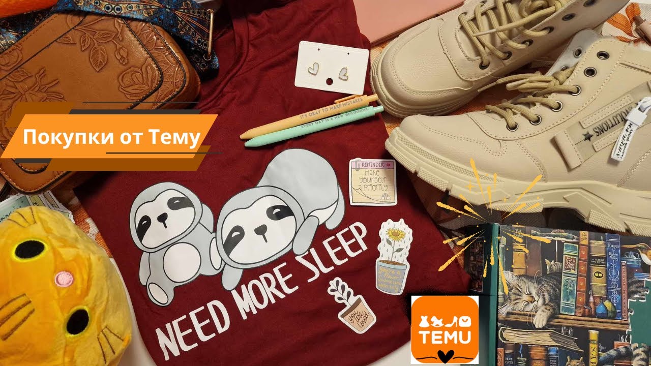 Имам сериозен проблем с Тему - води до пристрастяване!!! Нови покупки и красоти! Temu haul!