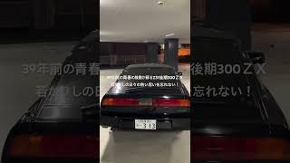 Fairlady Z Z31 300ZX - YouTube